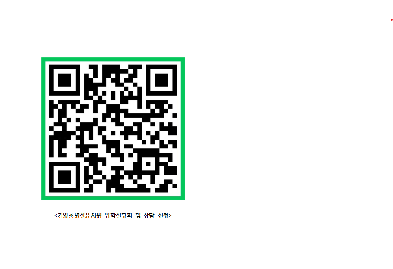 입학설명회 QR코드.png
