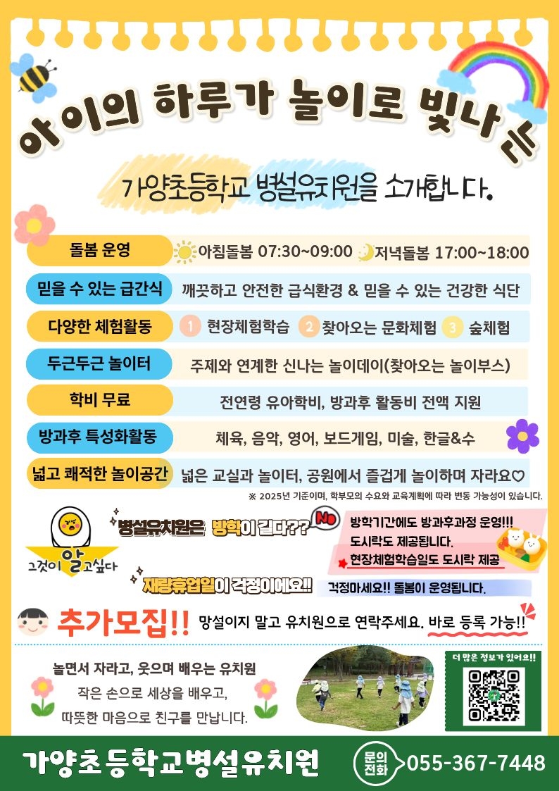 2026. 유아모집 포스터- 복사본 (3).jpg